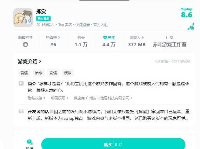 《拣爱》用激活码兑换新版本方法 《拣爱》用激活码兑换新版本方法