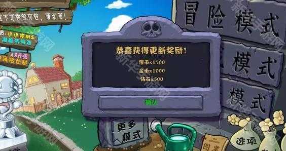 《植物大战僵尸杂交版》3.7版本下载地址一览