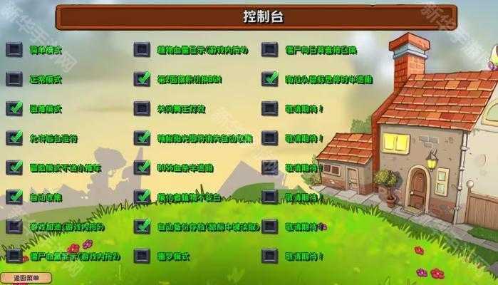 《植物大战僵尸杂交版》3.7版本下载地址一览