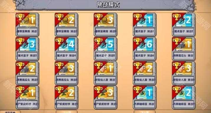 《植物大战僵尸杂交版》3.7版本下载地址一览