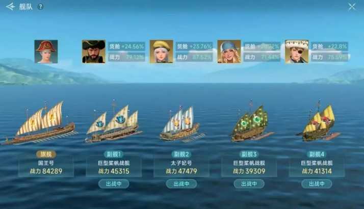 大航海时代传说白兵配装以及实战技巧