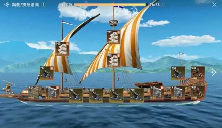 大航海时代传说白兵配装以及实战技巧