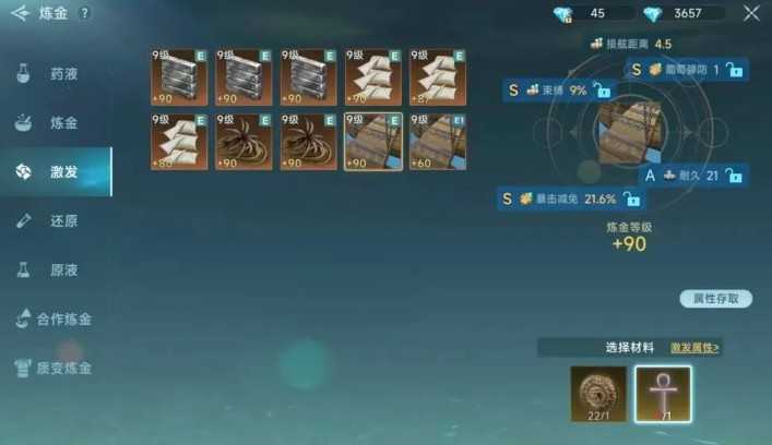 大航海时代传说白兵配装以及实战技巧