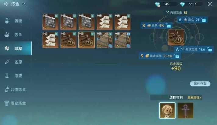 大航海时代传说白兵配装以及实战技巧