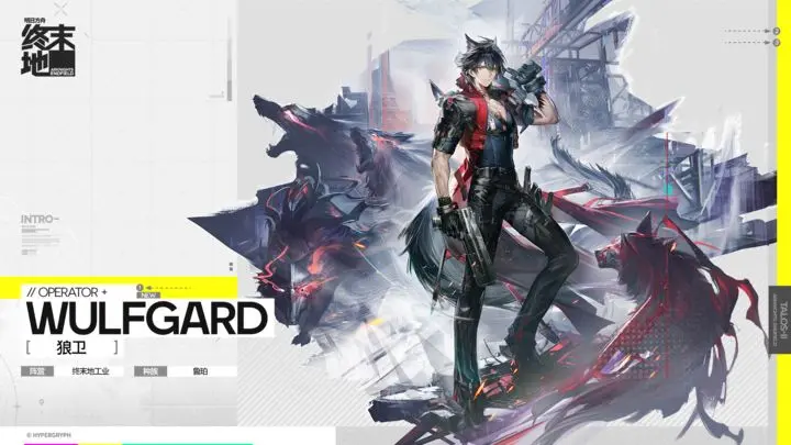 明日方舟终末地狼卫培养攻略