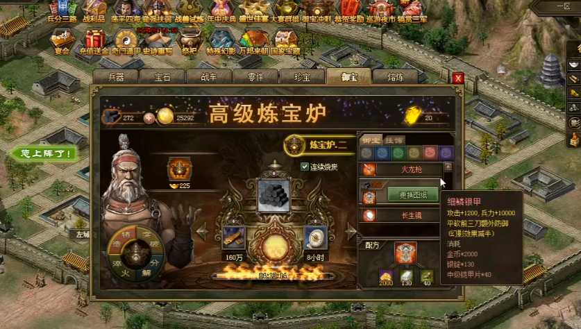 攻城掠地怎么穿宝物 攻城掠地怎么穿宝物