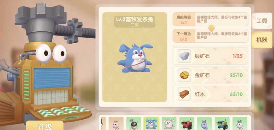 摩尔庄园手游畜牧小屋怎么修 摩尔庄园手游畜牧小屋怎么修