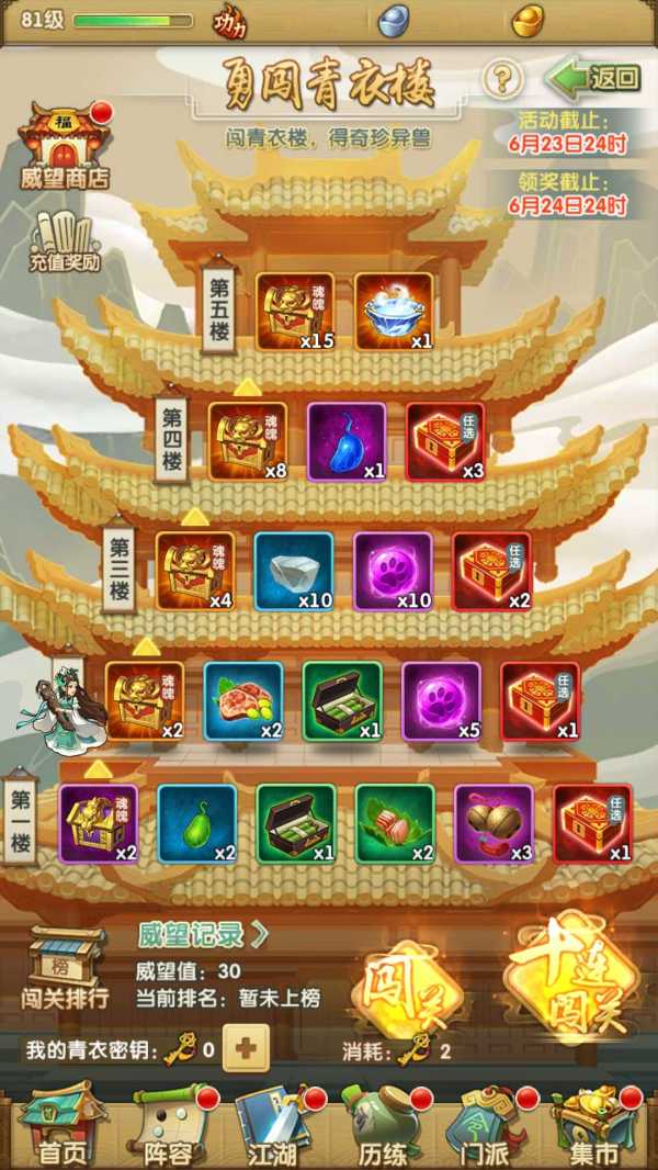 大掌门遁甲符怎么加什么属性