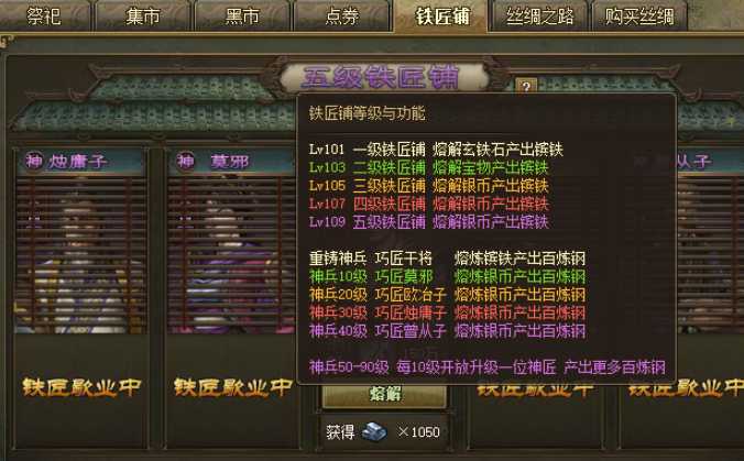 攻城掠地钢铁如何获得 攻城掠地钢铁如何获得