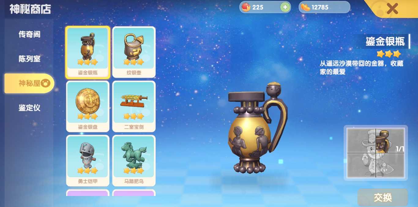 摩尔庄园小鲨鱼怎么钓