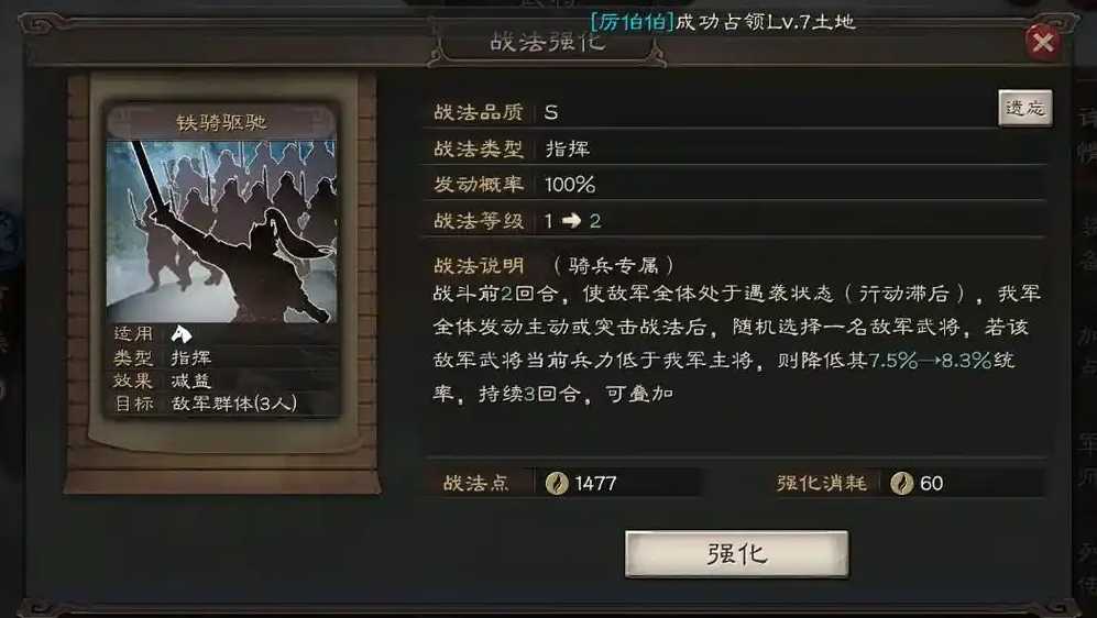 三国志战略版怎么得到虎豹骑