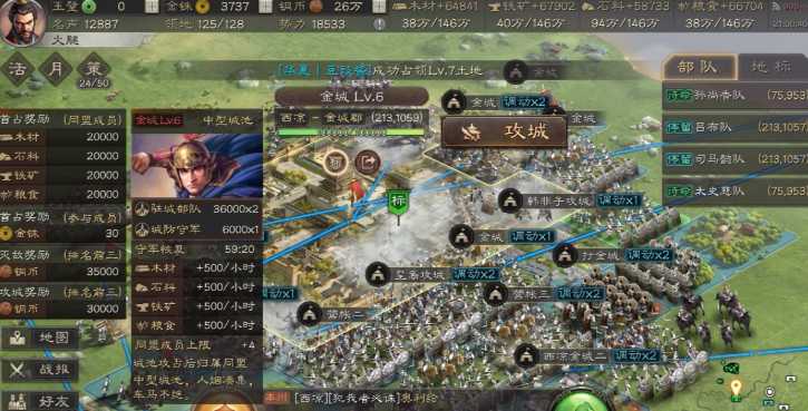 三国志战略版攻下的城池有什么用