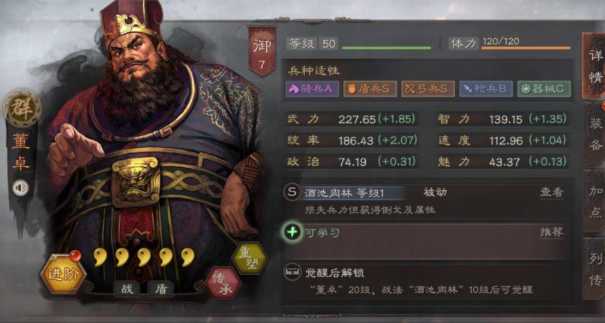 三国志战略版神上使战法如何