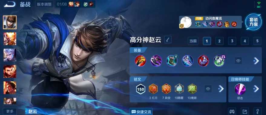 王者荣耀赵云出装的秘诀是什么