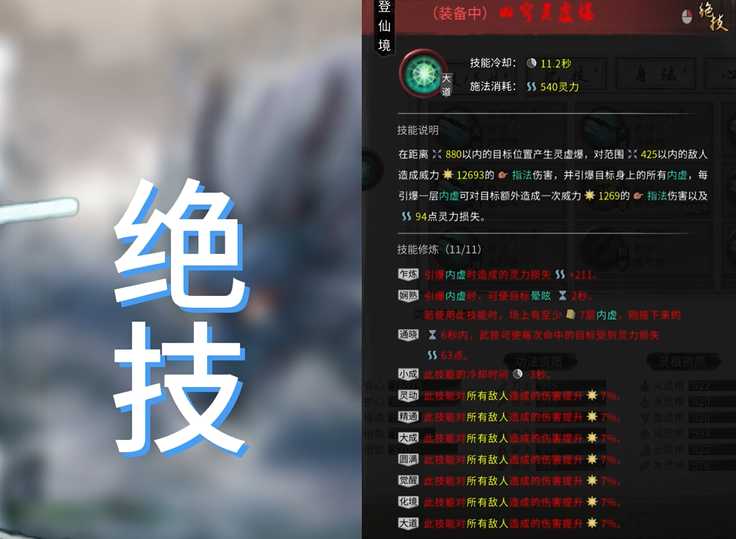 鬼谷八荒指法前期开荒怎么样