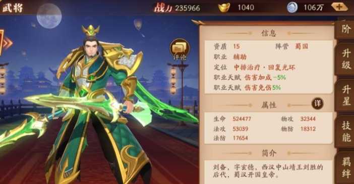 放开那三国3哪个角色技能打怒气 放开那三国3哪个角色技能打怒气