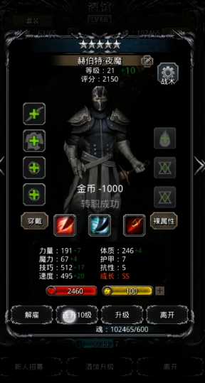 地下城堡2转什么职业好