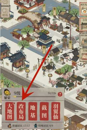 江南百景图城东如何布置