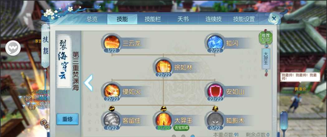 诛仙手游佛烈山如何加点 诛仙手游佛烈山如何加点