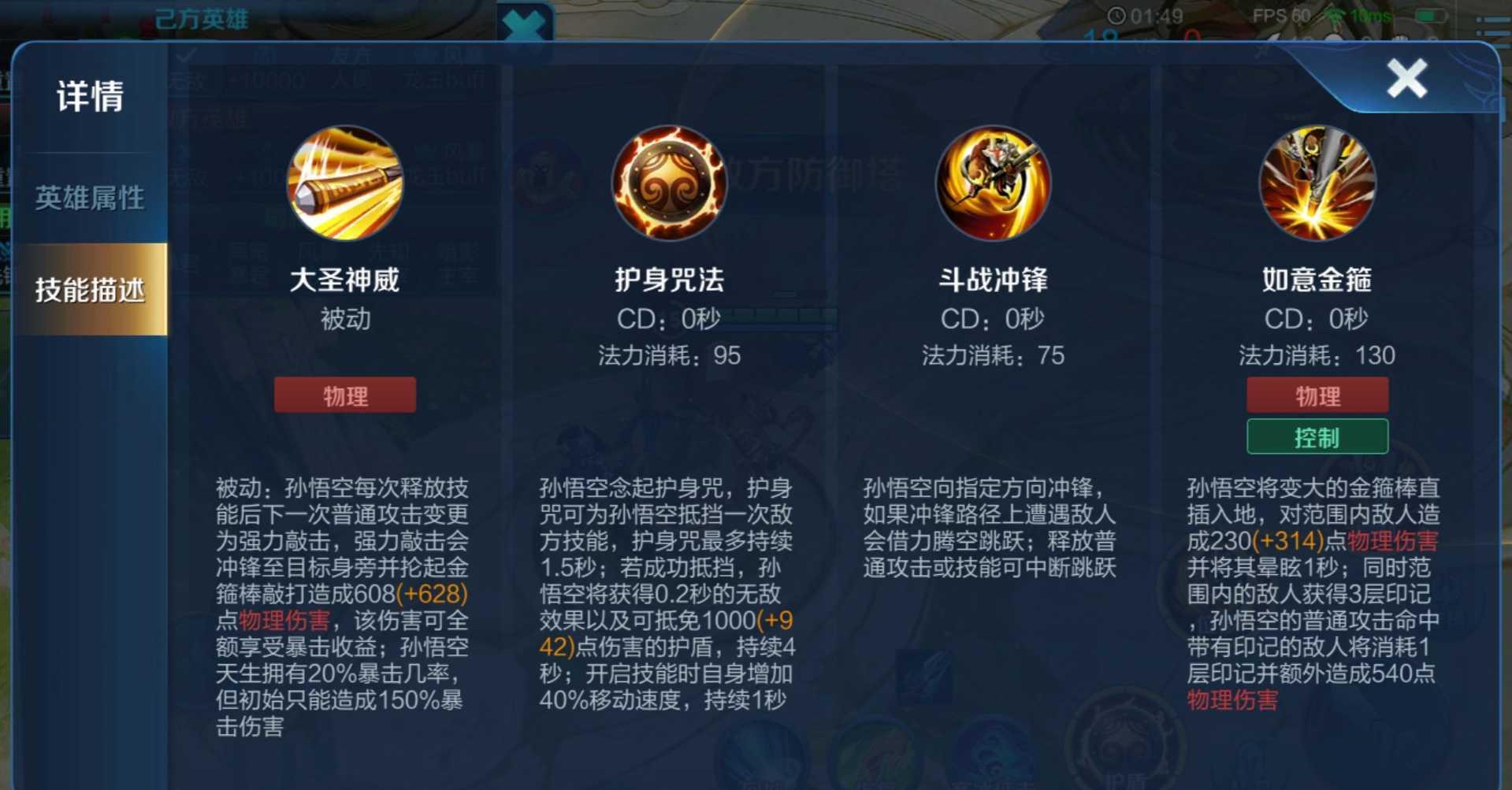 王者荣耀猴子的铭文与出装怎么搭配 王者荣耀猴子的铭文与出装怎么搭配