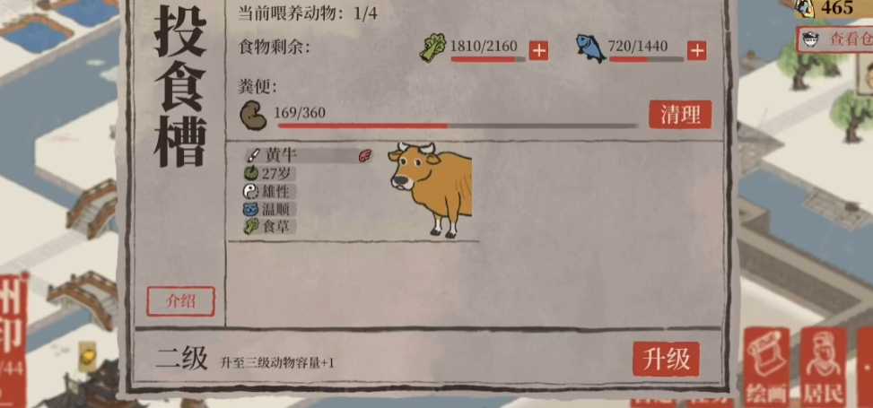 江南百景图院子怎么修