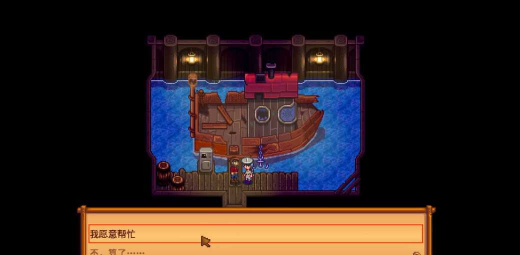 星露谷物语姜岛怎么去