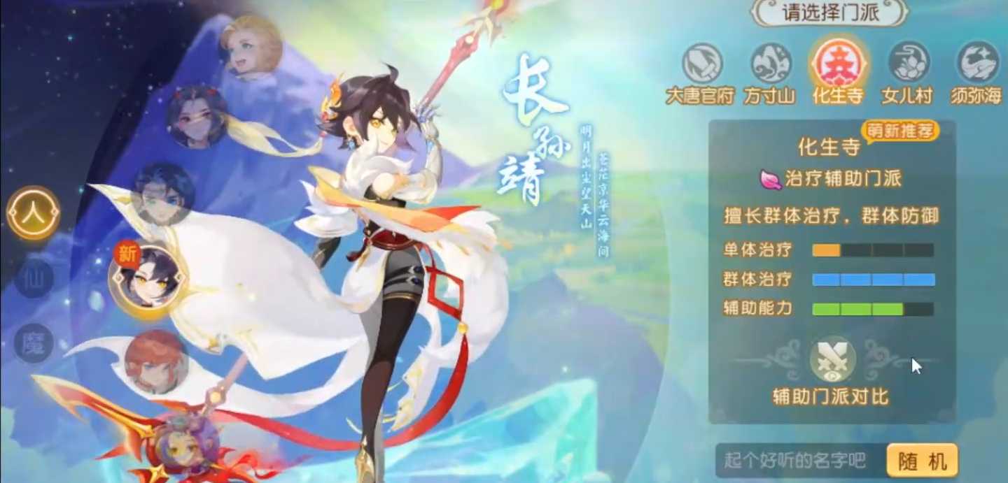 梦幻西游手游精锐组什么职业吃香 梦幻西游手游精锐组什么职业吃香