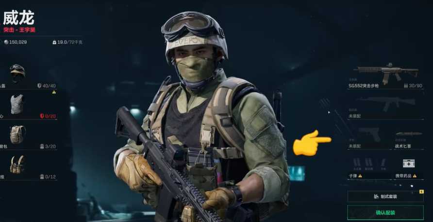 三角洲行动装备卷在哪里换