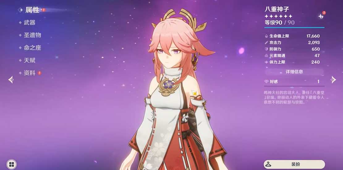 原神天空之卷优势是什么