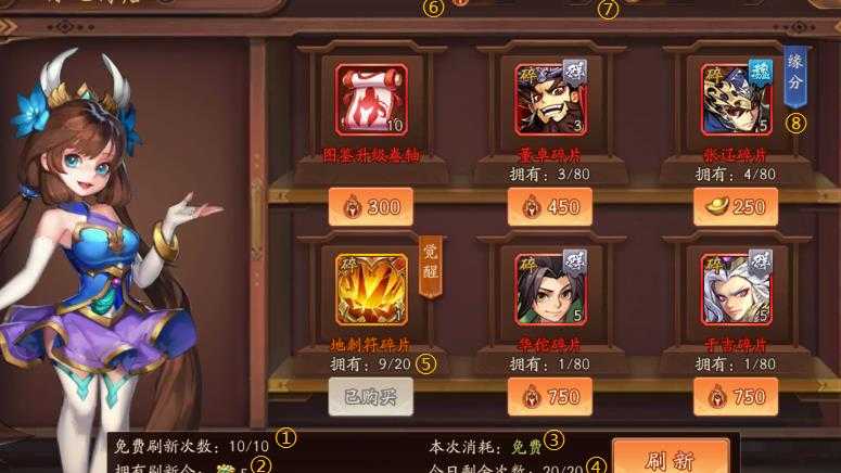 少年三国志中虞姬怎么登场