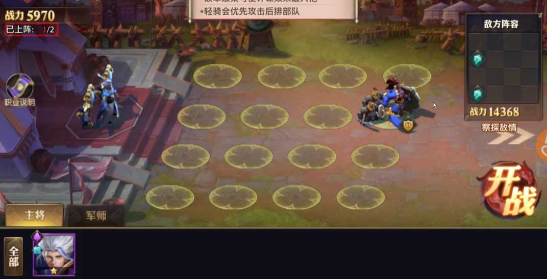 少年三国志零分合篇怎么玩 少年三国志零分合篇怎么玩