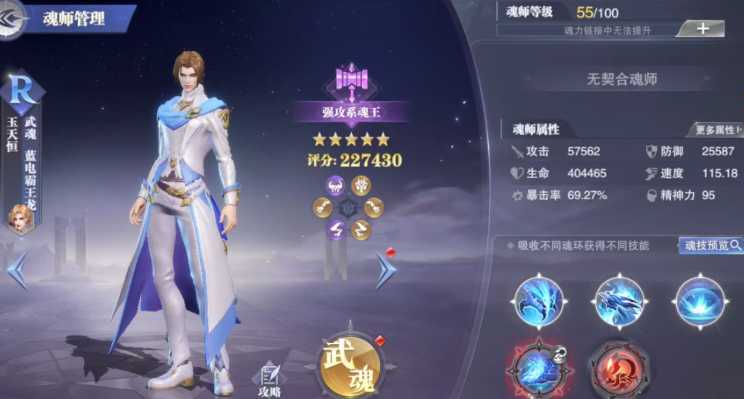 斗罗大陆魂师对决玉天恒阵容怎么搭配 斗罗大陆魂师对决玉天恒阵容怎么搭配