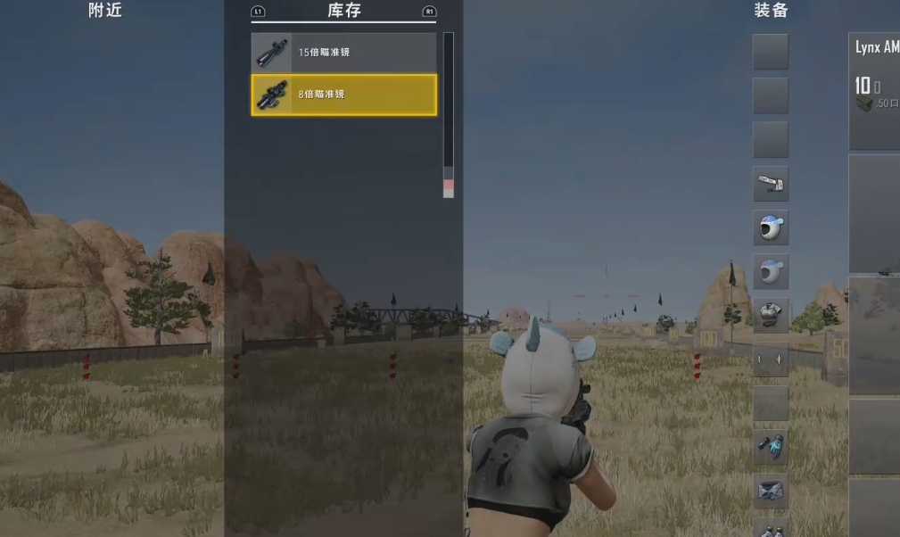 绝地求生怎么切换倍镜倍数 绝地求生怎么切换倍镜倍数