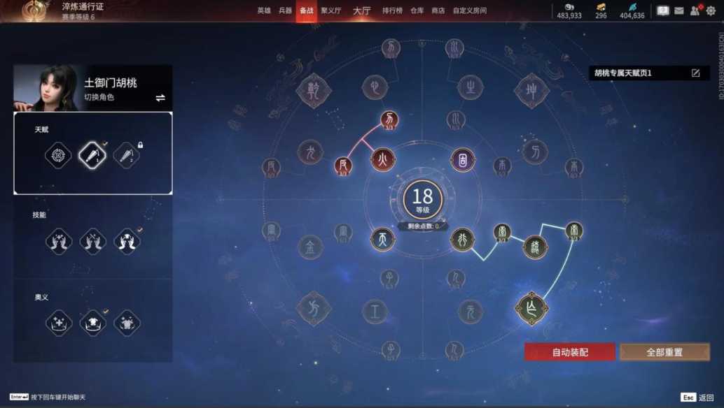 永劫无间胡桃怎么玩