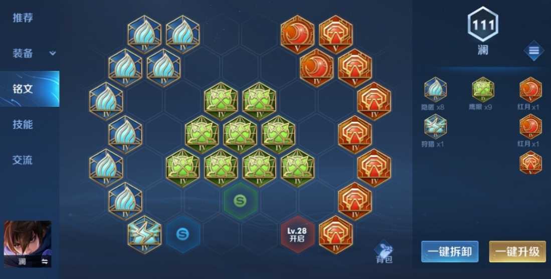 王者荣耀澜最强出装怎么搭配