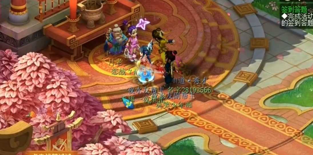 梦幻西游怎么结婚条件 梦幻西游怎么结婚条件