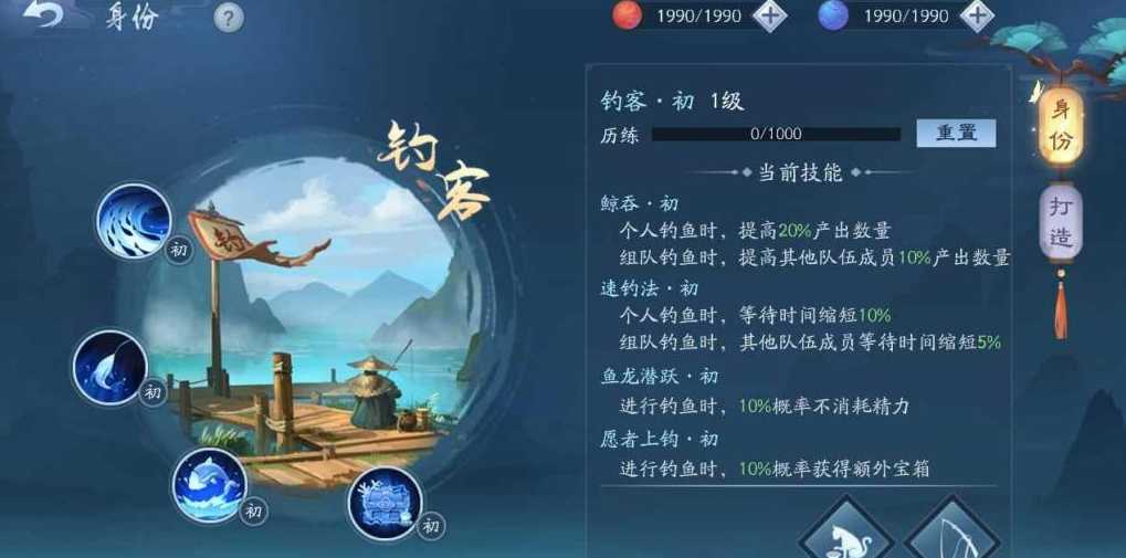 新笑傲江湖哪个生活职业好