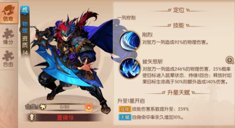 少年三国志2魏国两金阵容怎么玩