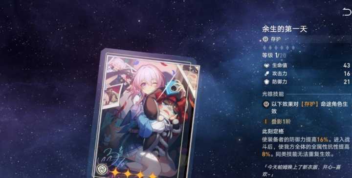 崩坏星穹铁道杰帕德怎么培养 崩坏星穹铁道杰帕德怎么培养