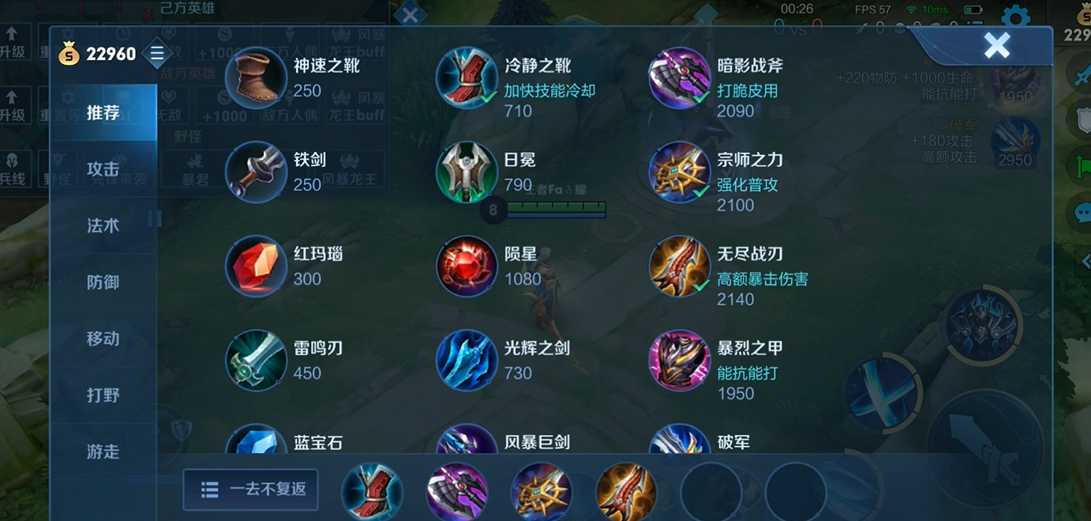 王者荣耀瑶cd最强出装怎么搭配