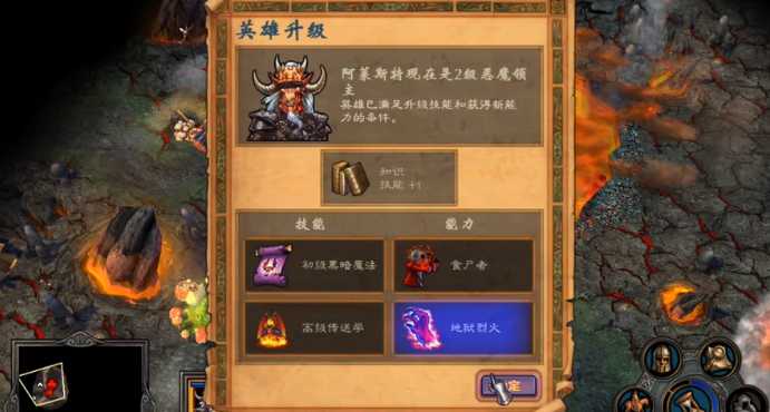 英雄无敌5地狱终极技能怎么玩