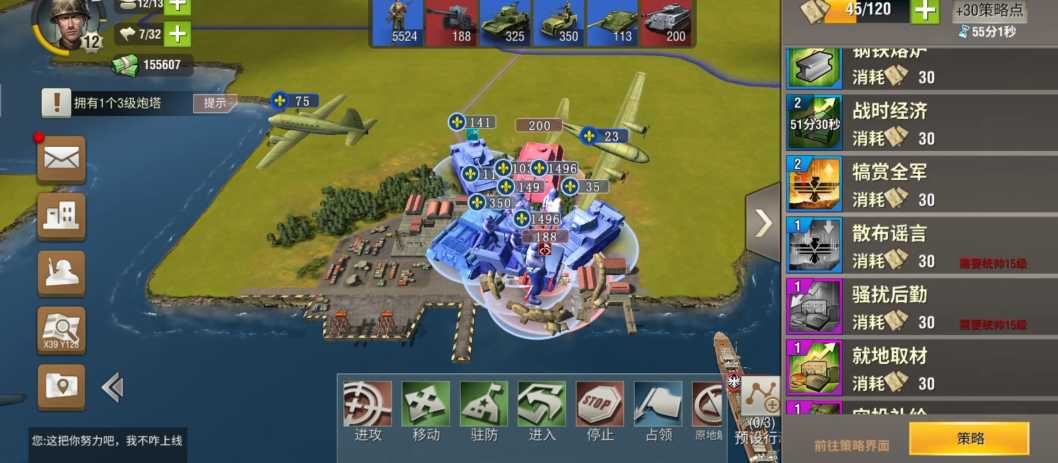 二战风云军舰怎么补给