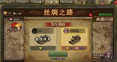 攻城掠地大通商是什么