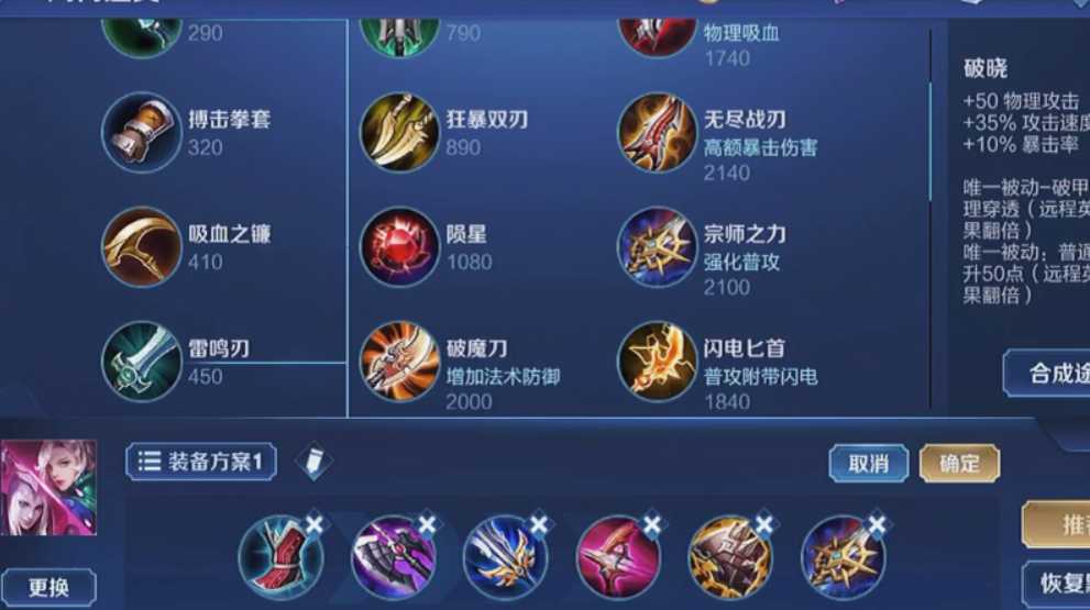 王者荣耀元歌顶级出装和铭文怎么带 王者荣耀元歌顶级出装和铭文怎么带