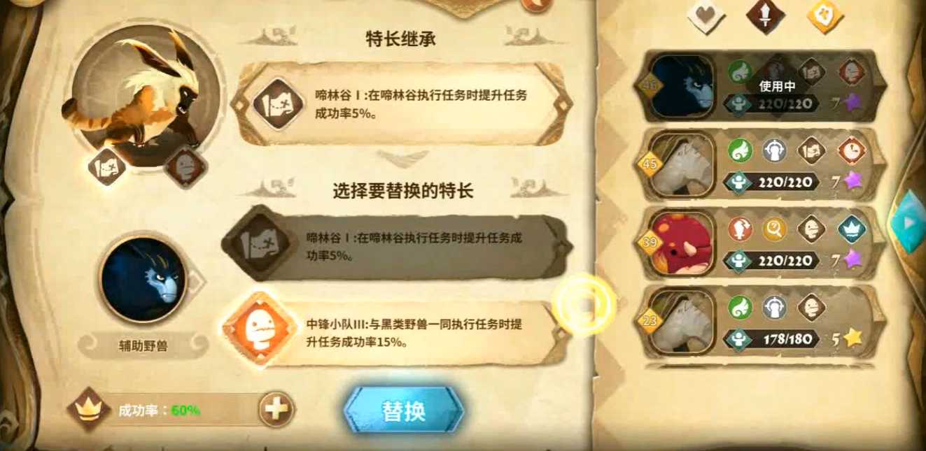 万象物语特长怎样继承