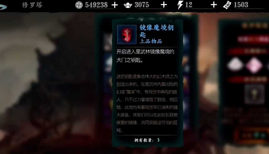 影之刃3如何完成玉彻雅间任务