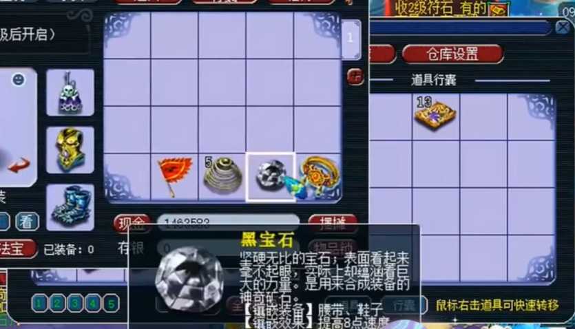 梦幻西游血攻宝宝打什么石头 梦幻西游血攻宝宝打什么石头