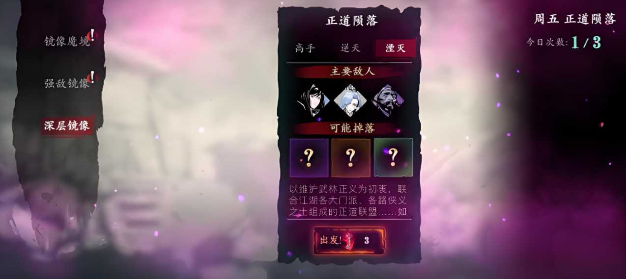 影之刃3宗师真龙套装怎么样 影之刃3宗师真龙套装怎么样