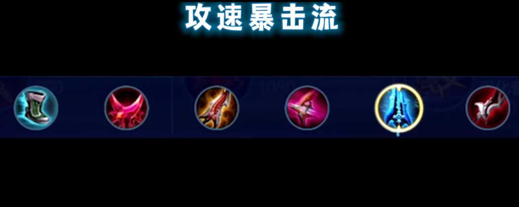 王者荣耀后羿压制虞姬怎么出装 王者荣耀后羿压制虞姬怎么出装