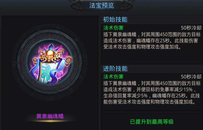 乱斗西游如何获得灵器